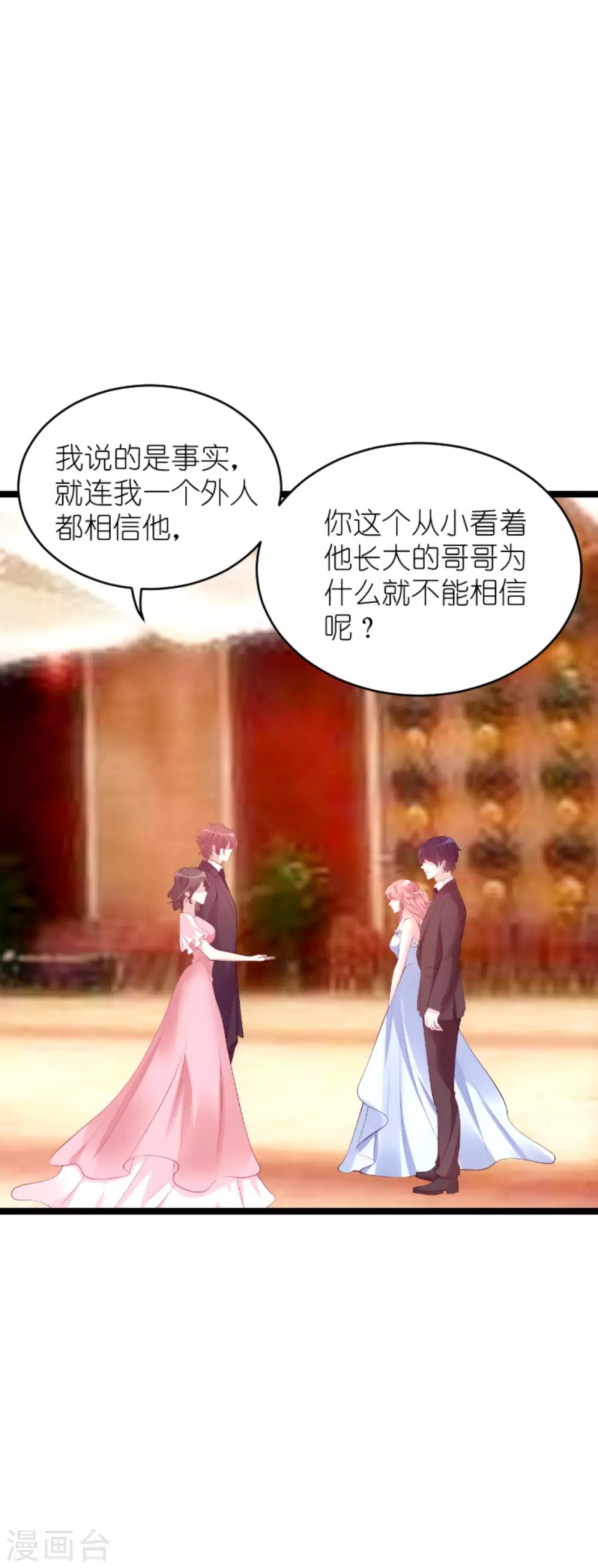第131话 两兄弟的霸道17