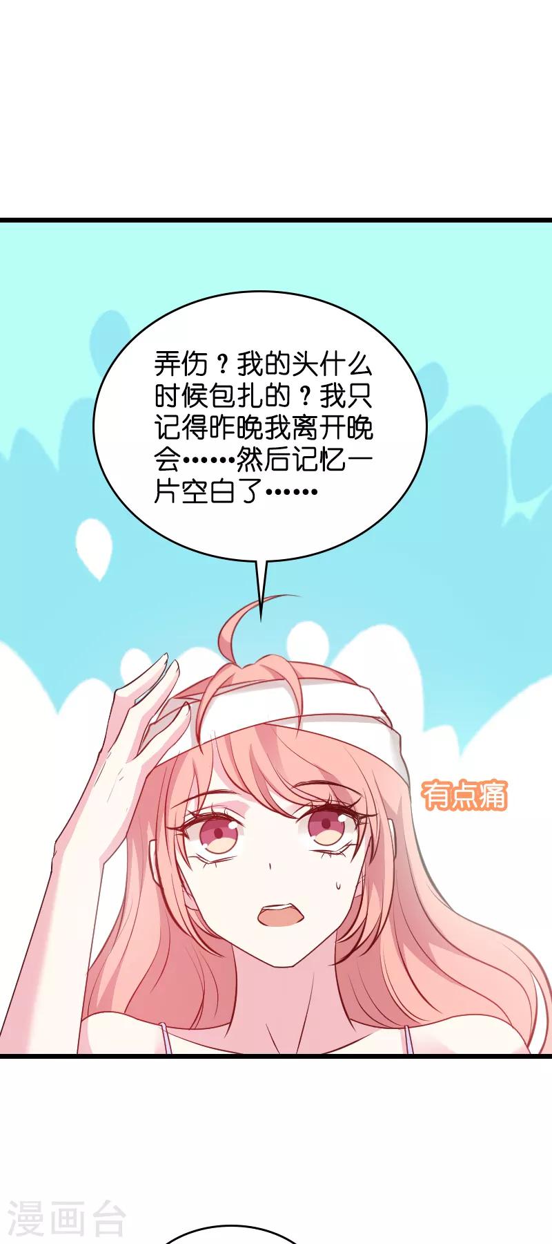 第24话 不愧是简大少14
