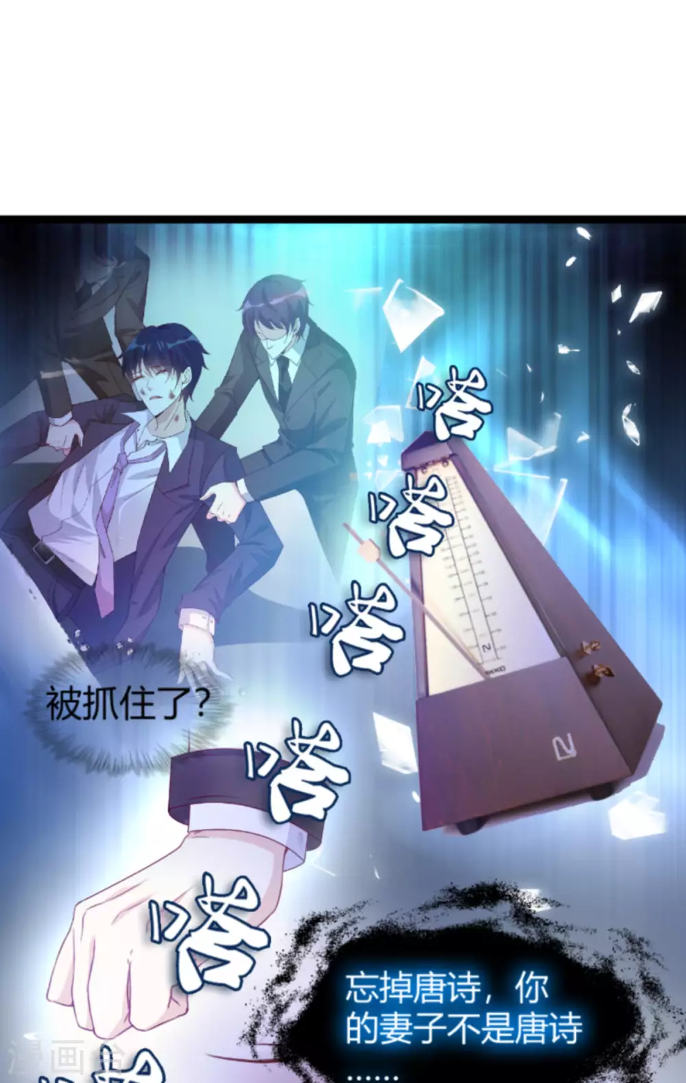 第163话 我绝不能被催眠！30