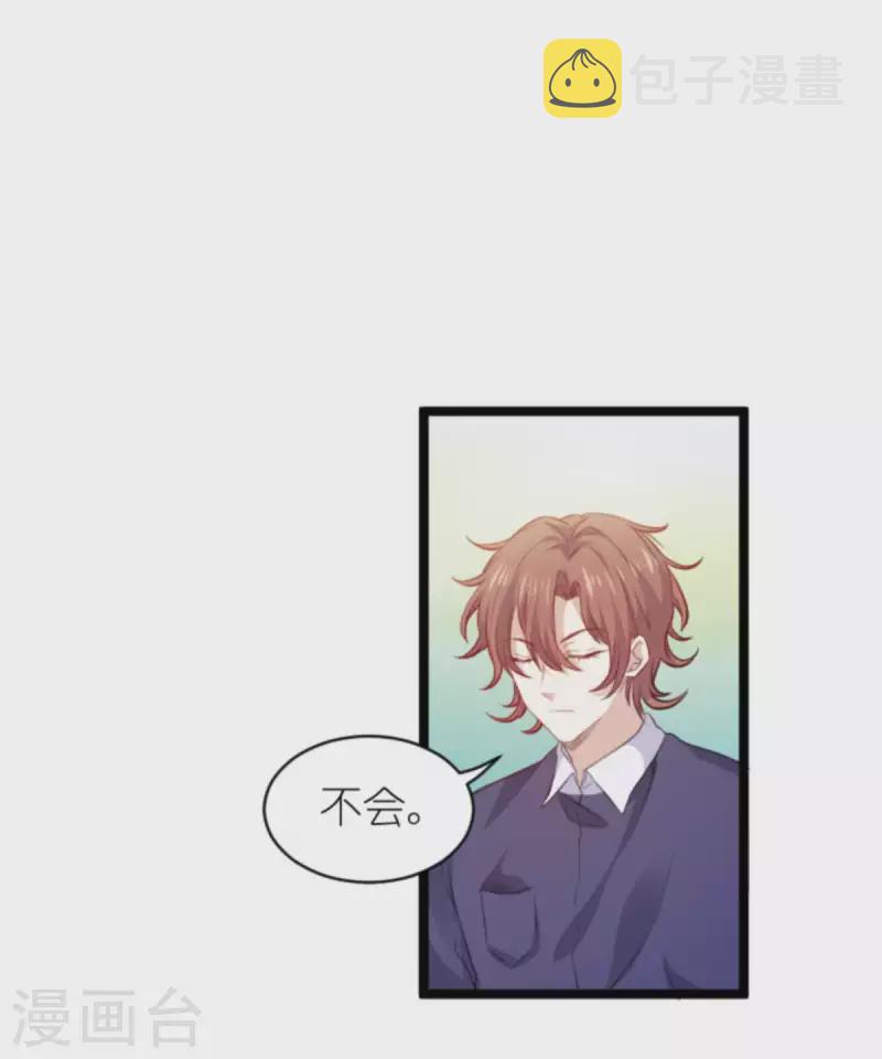 第182话 白依依，别哭2