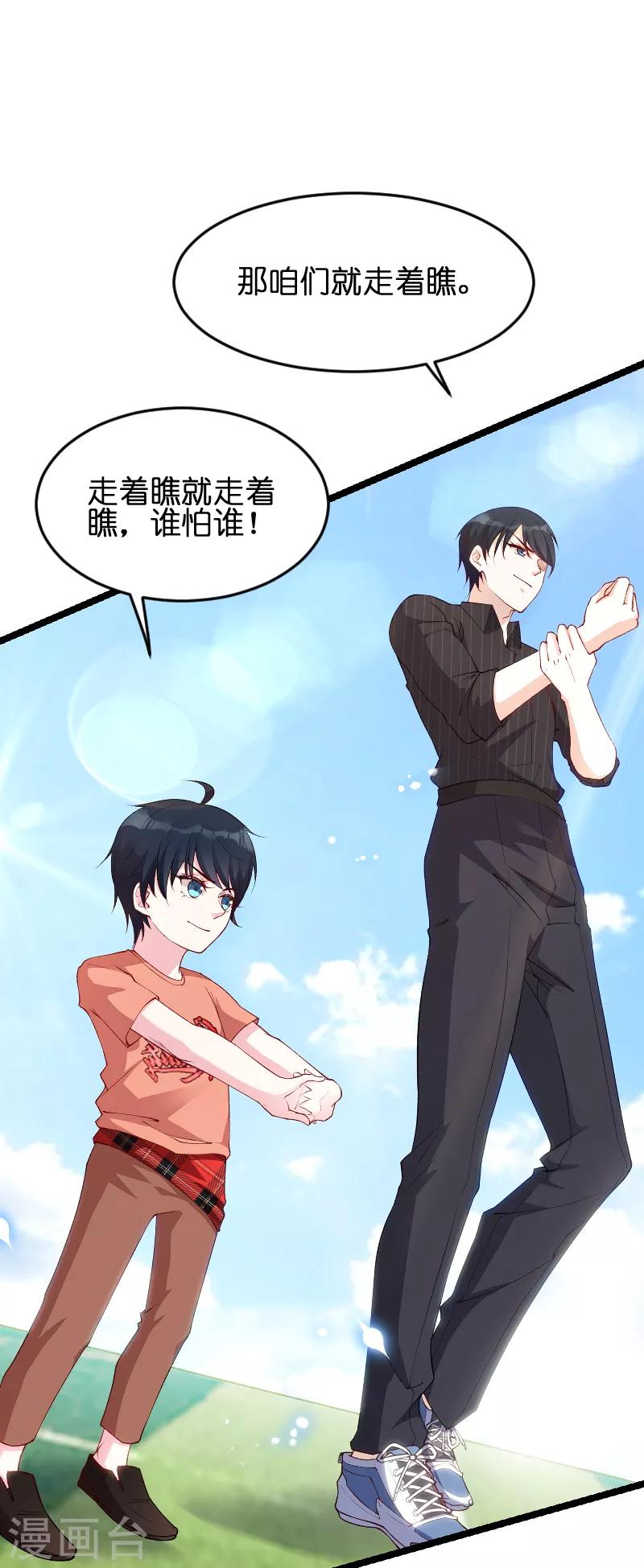 第56话 姑姑10