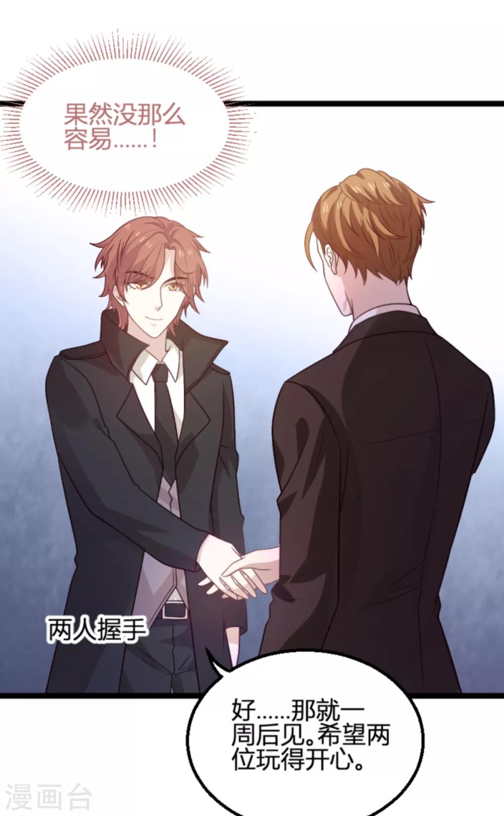 第113话 斯蒂文不见！12