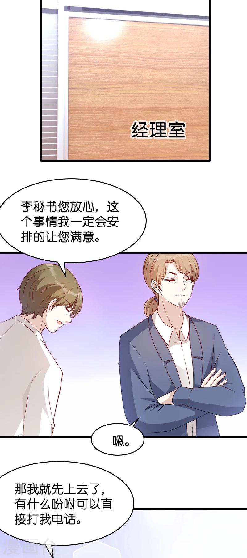 第18话 明天来公司上班12