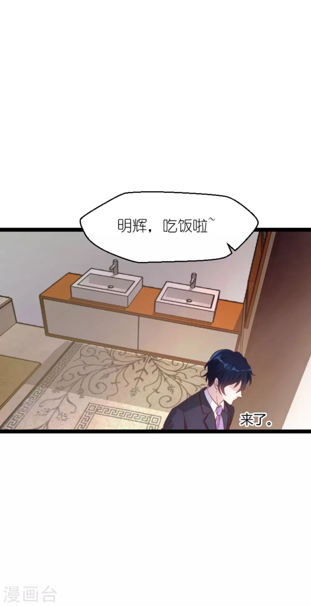 第162话 迷失的爱23