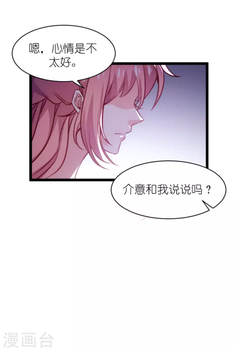 第173话 相信自己的心26