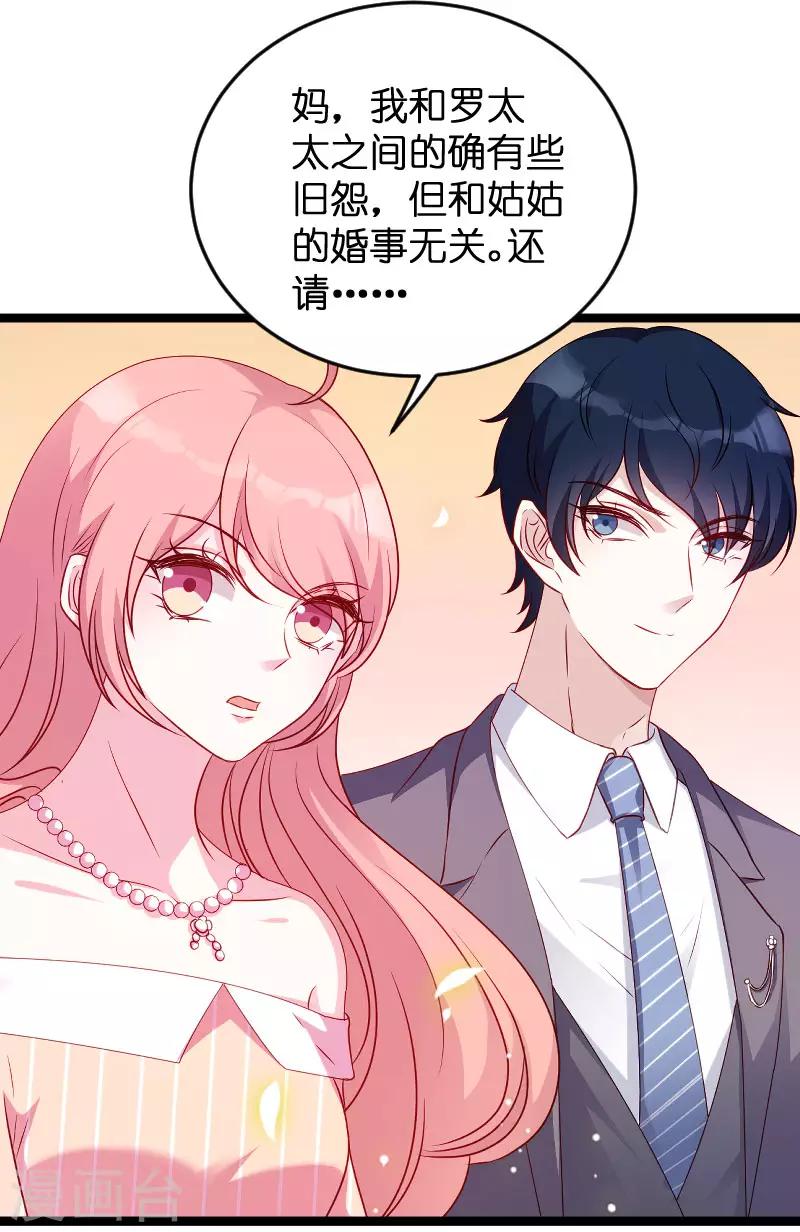 第60话 订婚宴28