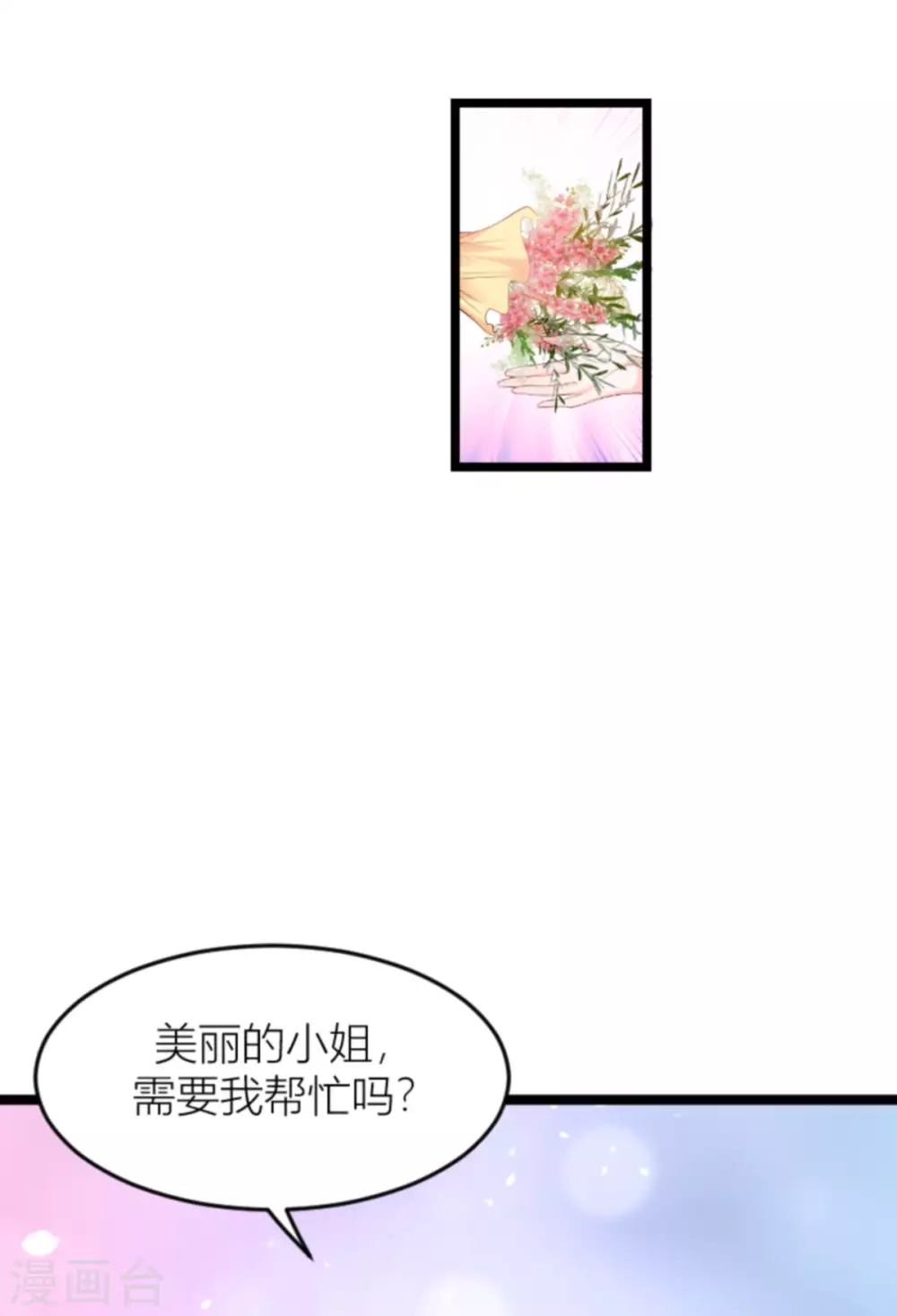 第151话 白依依的倔强10