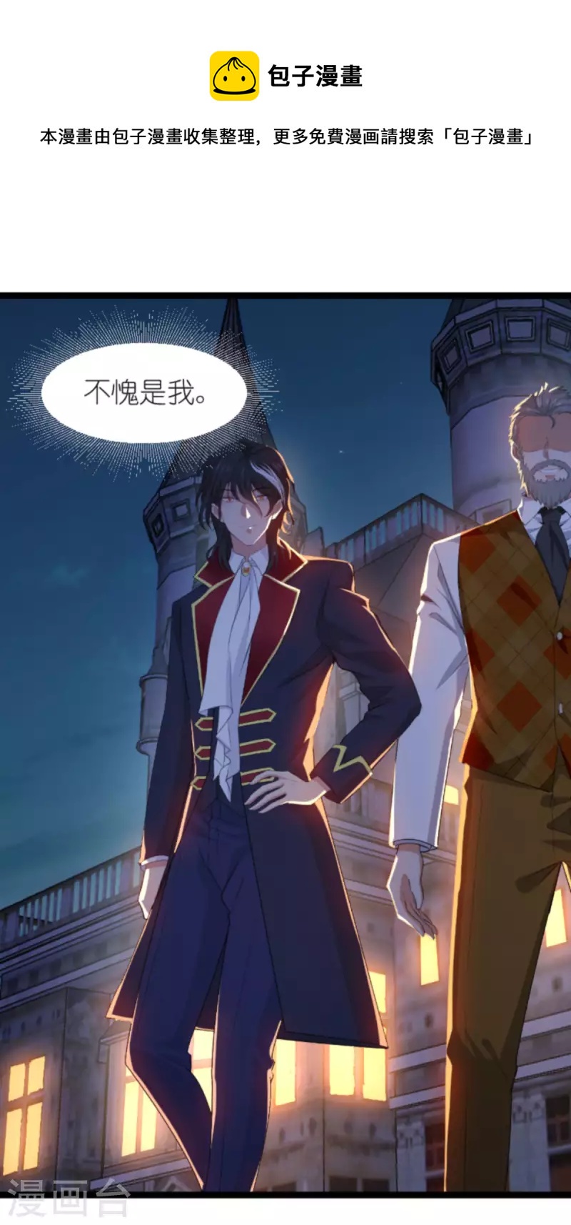 第188话 谄媚的女人20