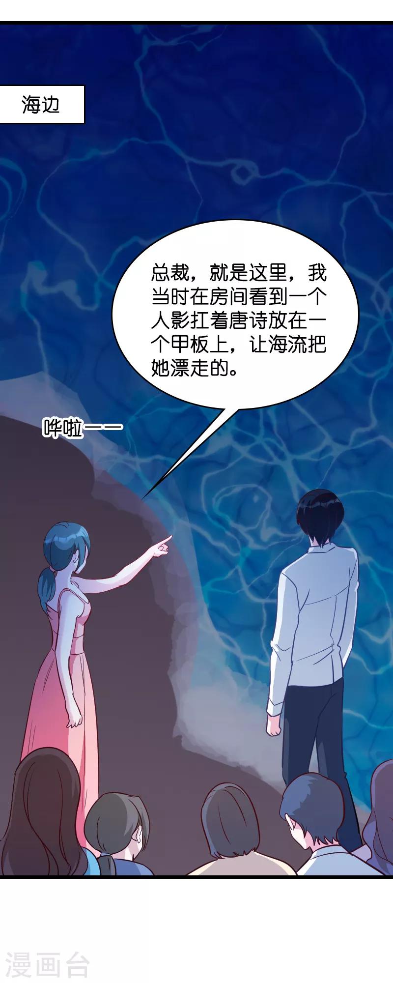 第28话 兑现承诺2