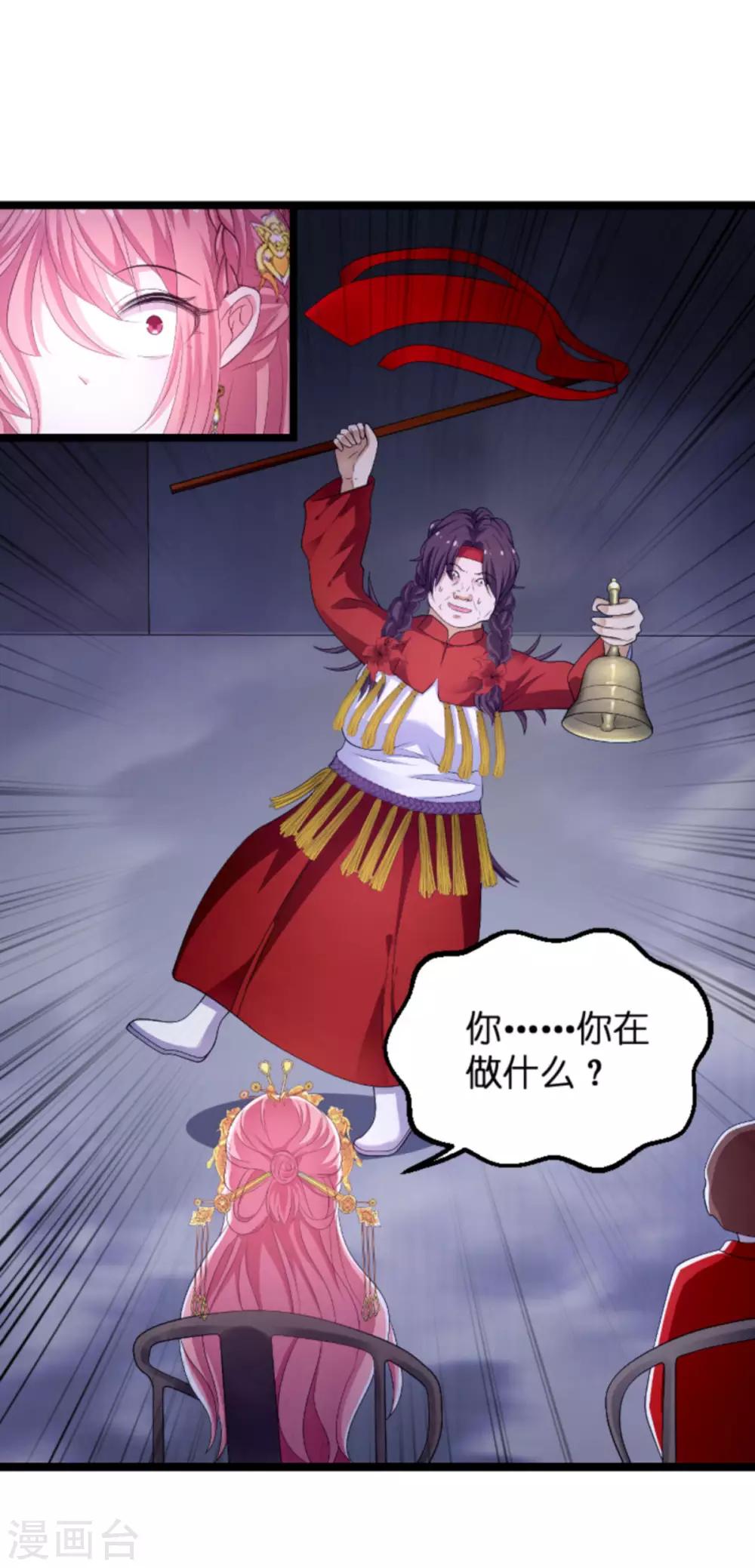 第103话 冥婚22