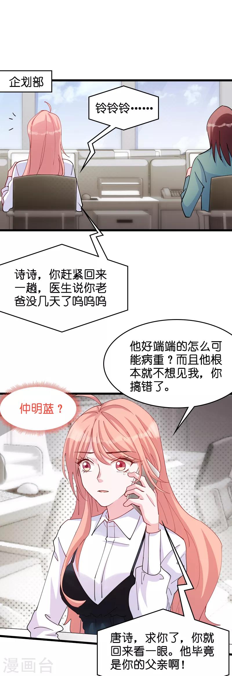 第31话 贱人果然都一样18
