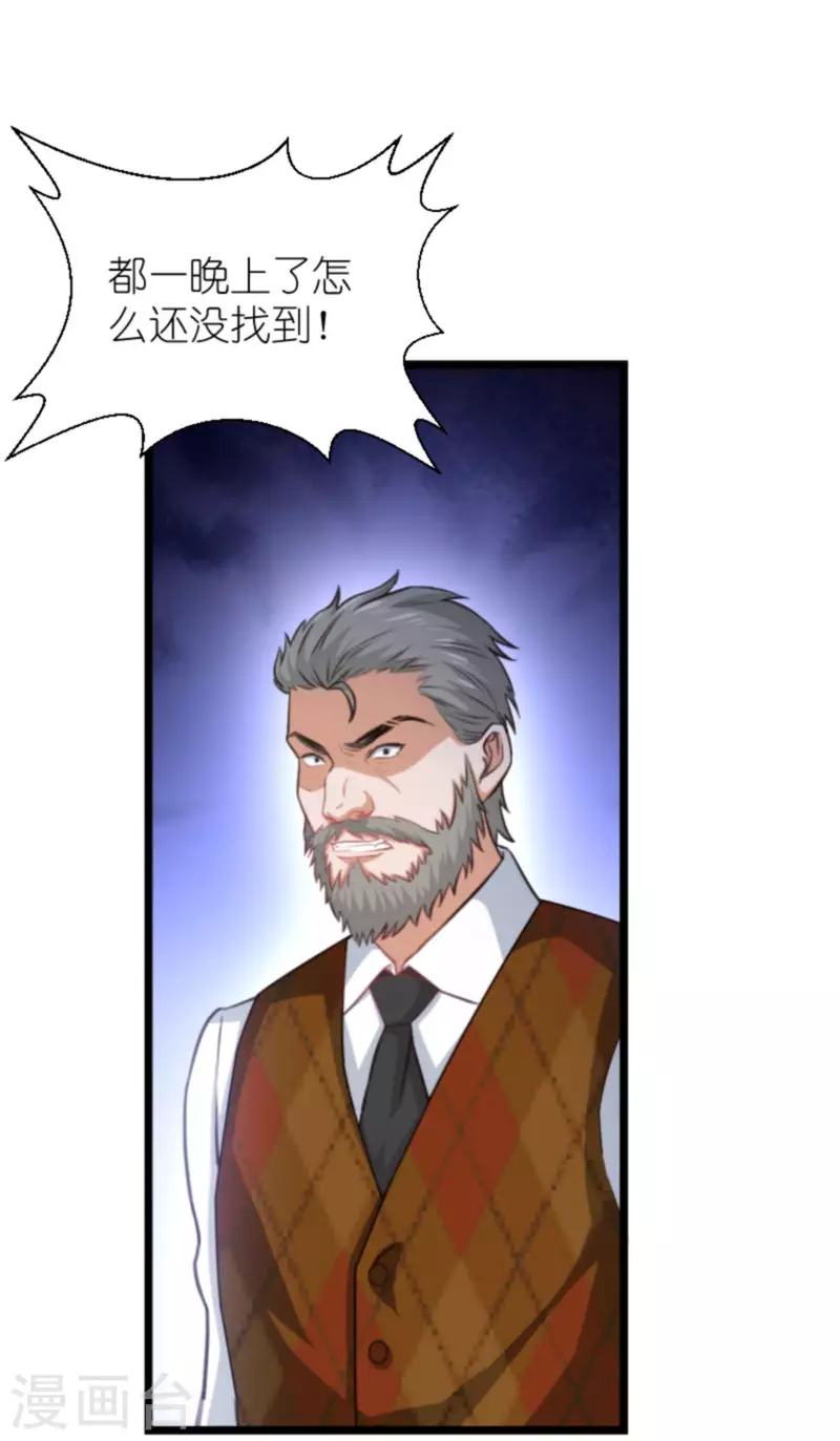 第195话 落魄街头32