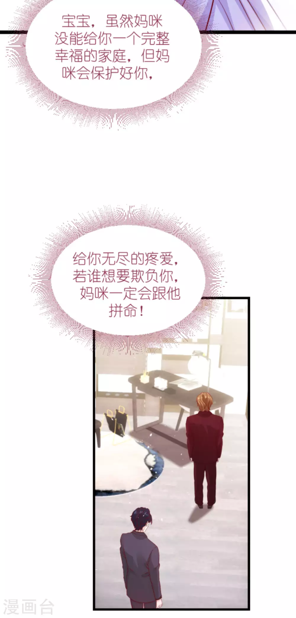第162话 迷失的爱46