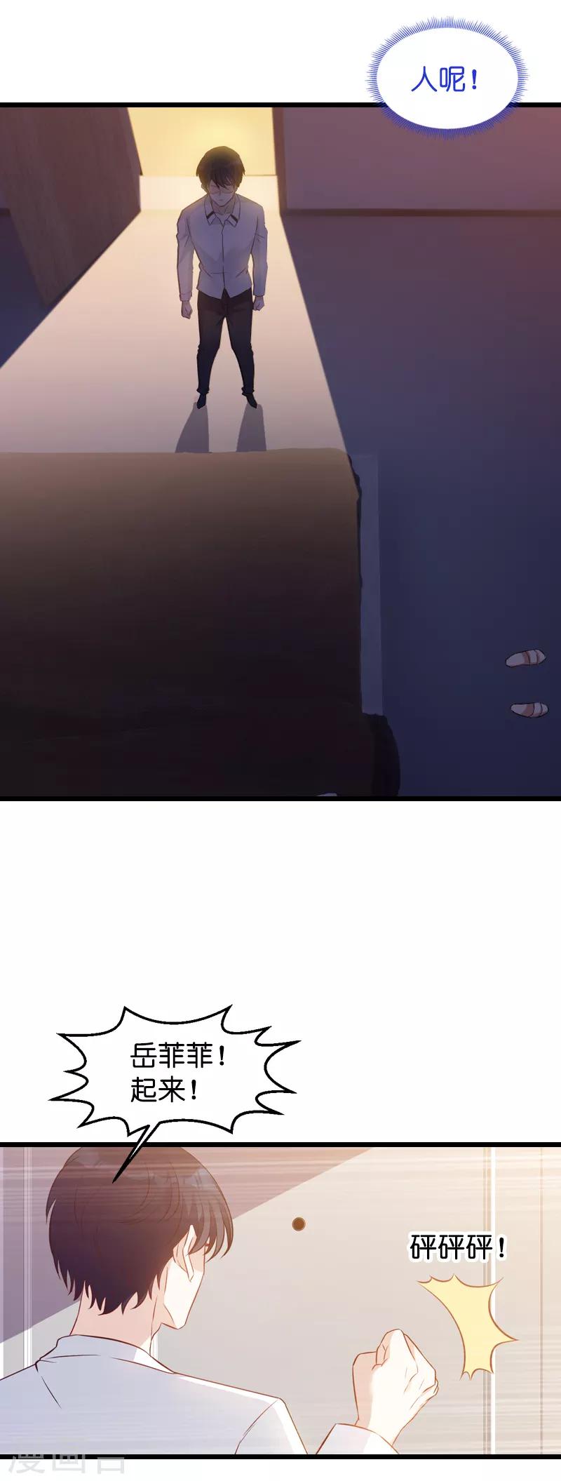 第27话 猪一样的队友19