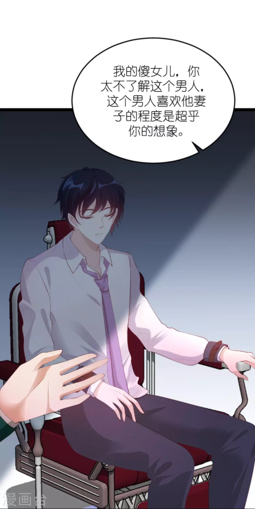 第157话 魔鬼般的父亲26