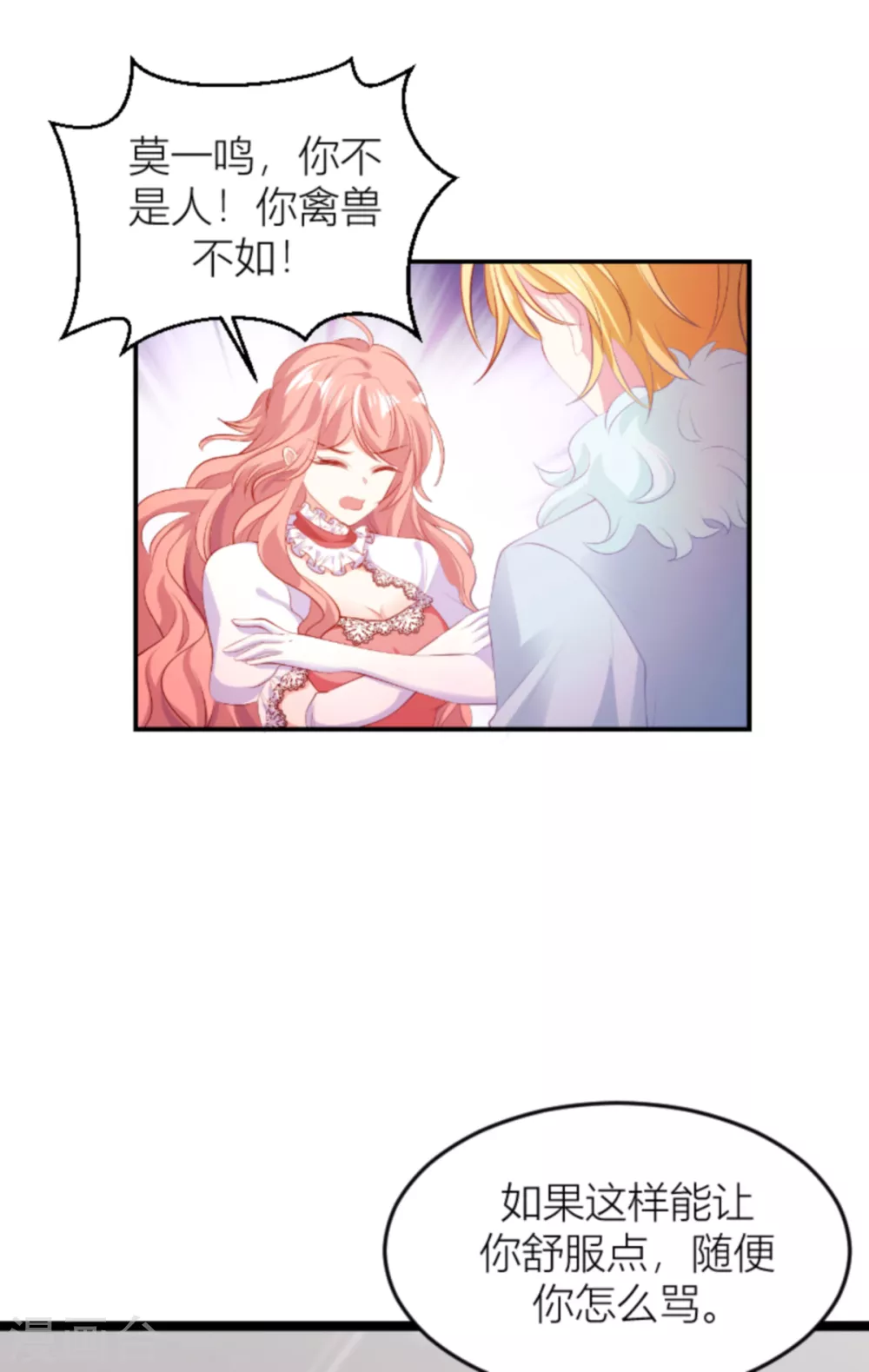 第148话 我有孩子了23
