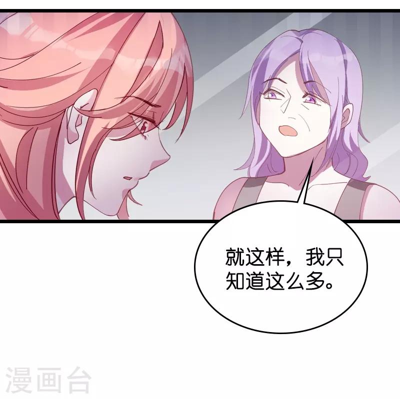 第40话 我不要生孩子！5