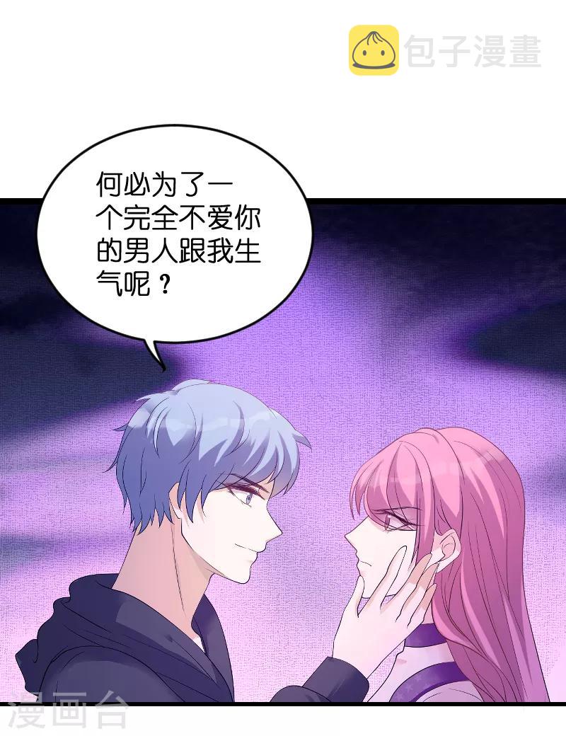 第81话 骗局38