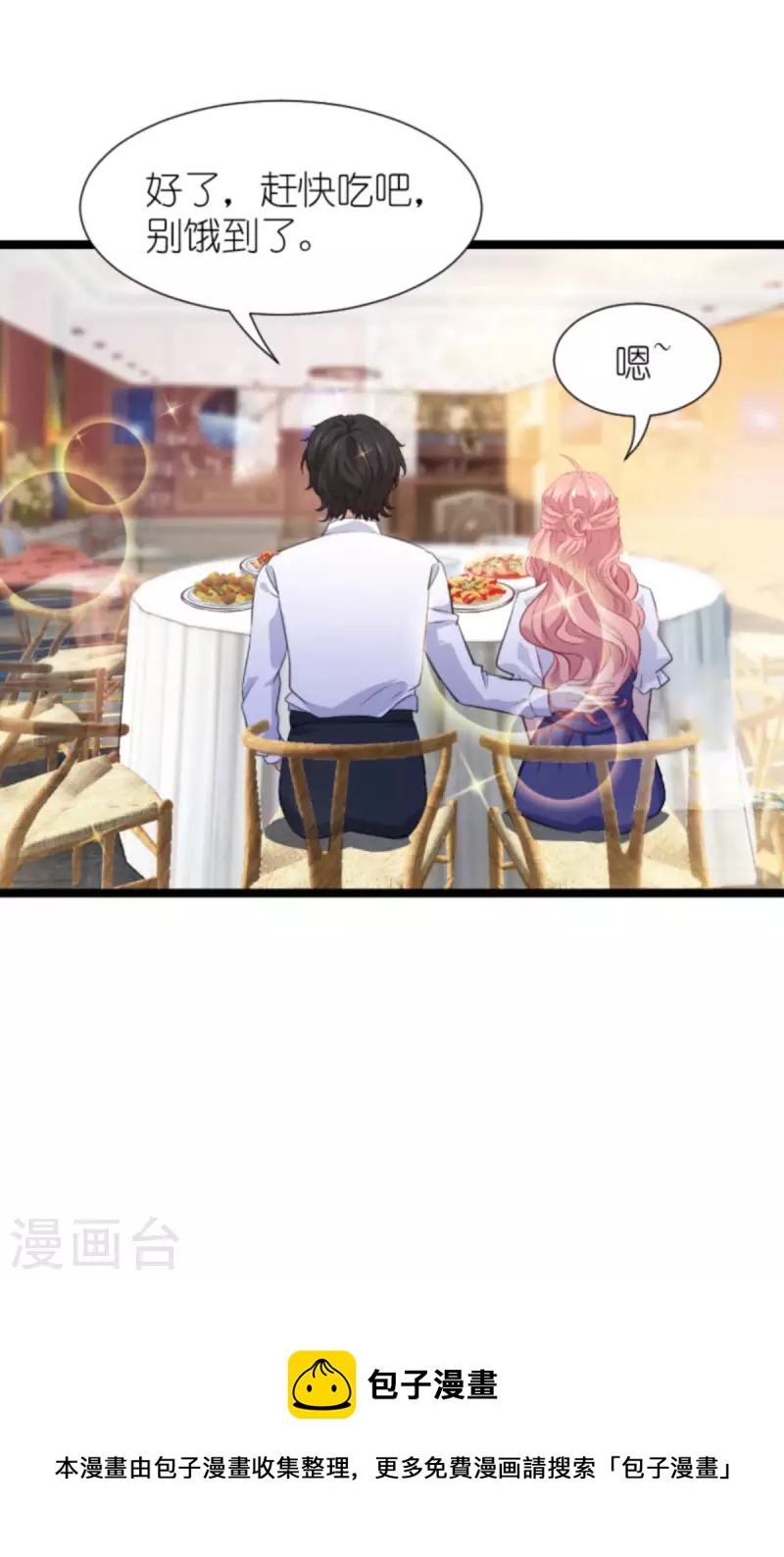 第206话 暗潮汹涌40