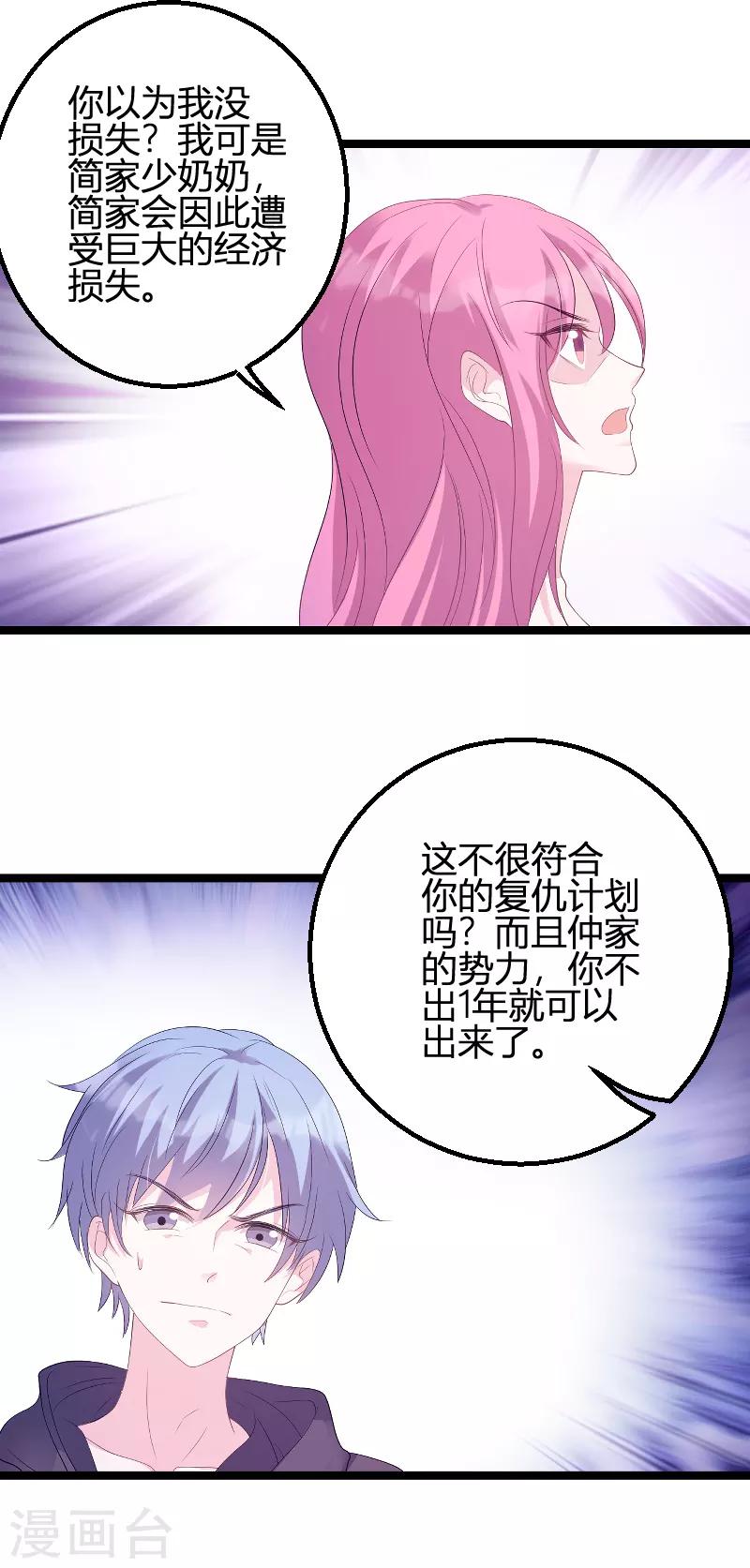 第85话 谁的女儿12