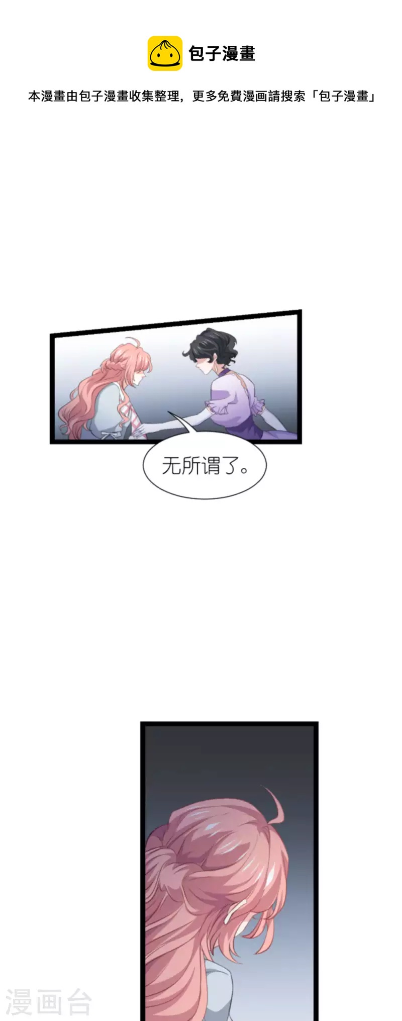 第212话 隐藏身份的人28