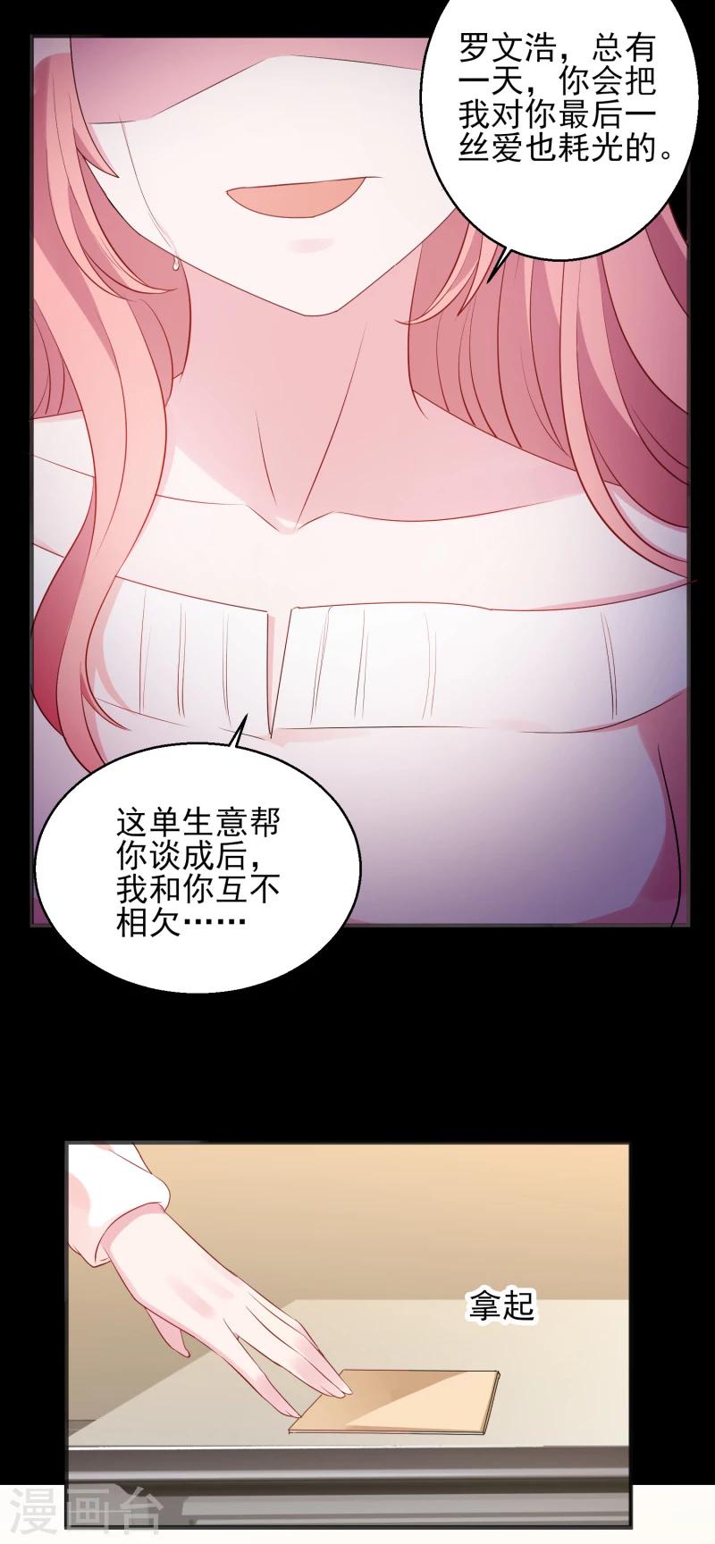 第4话 狮子大开口17