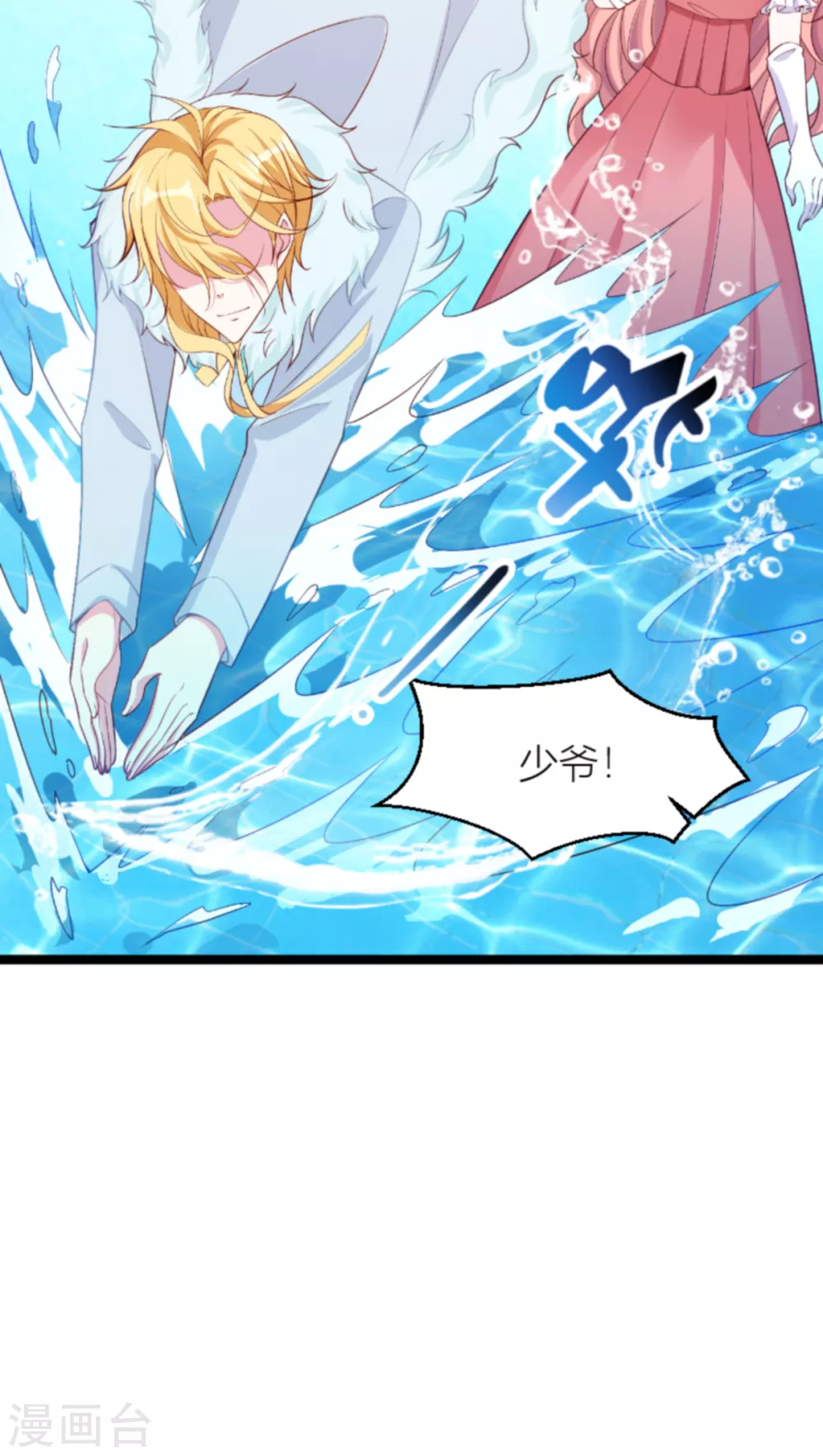 第147话 歇斯底里的爱26