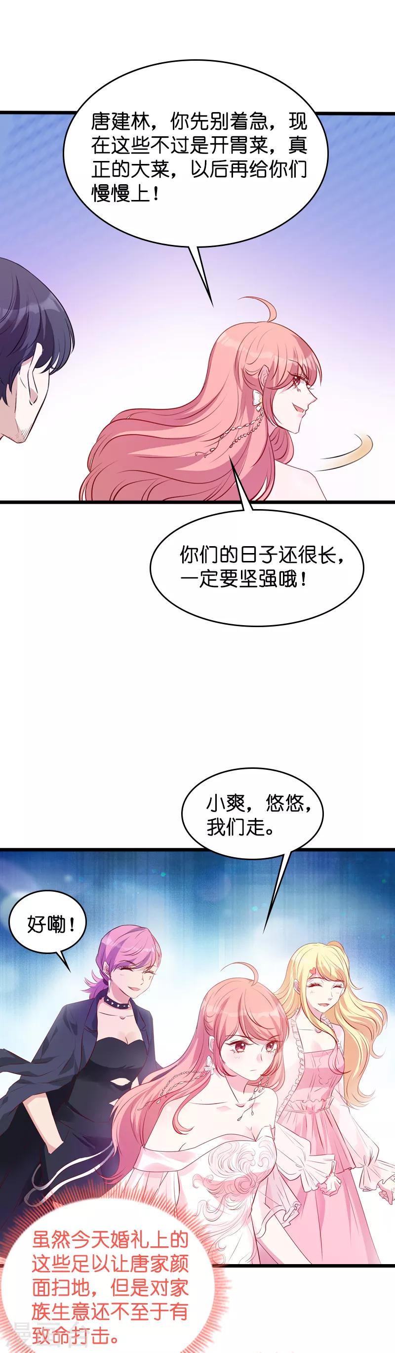 第36话 唐诗的复仇12