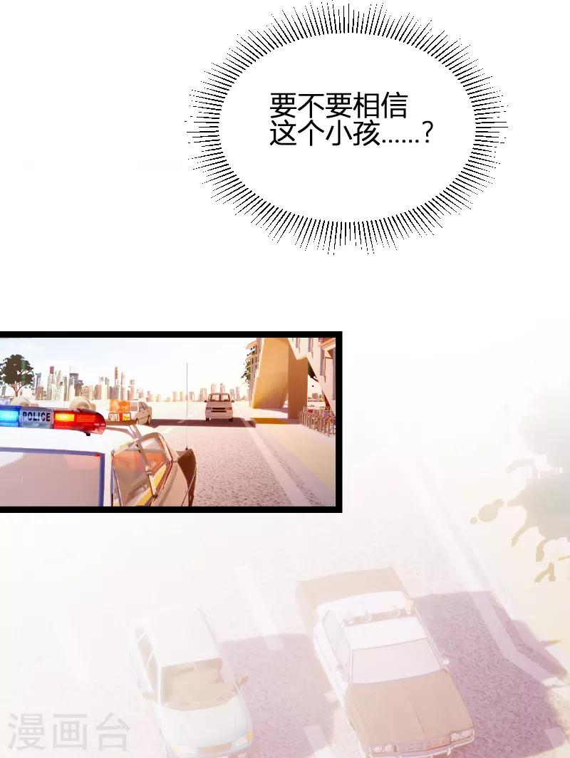 第73话 绑架！18