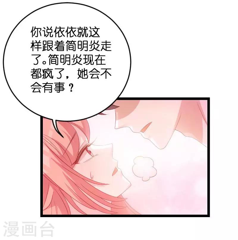 第93话 总裁之位10