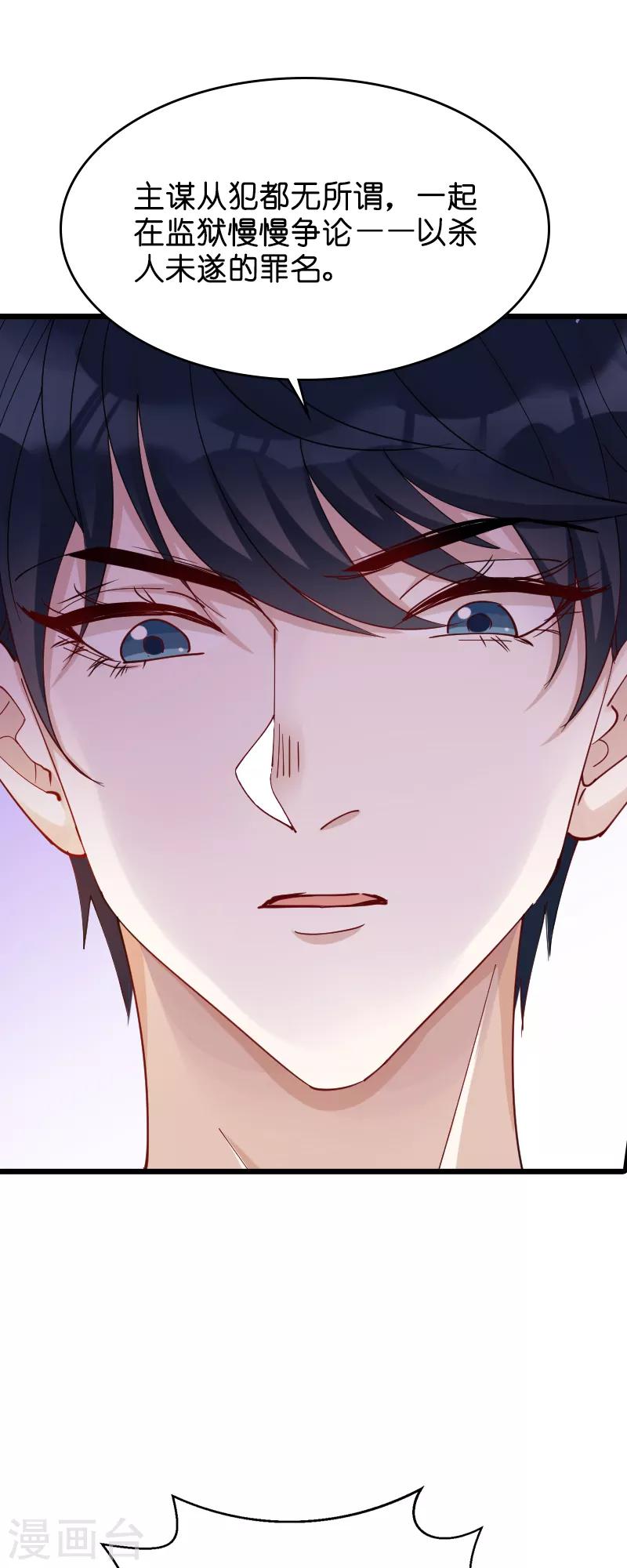 第29话 一定不会放过你！2