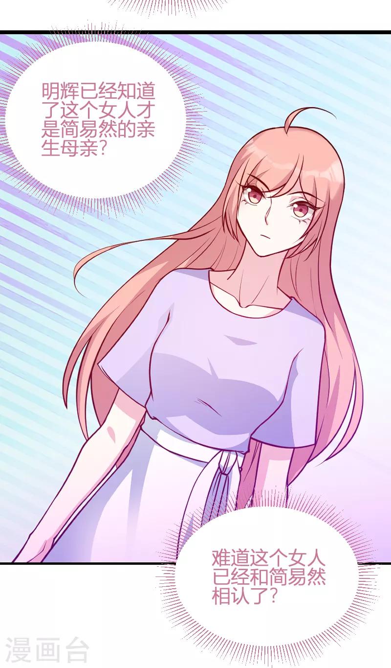 第65话 简太太13