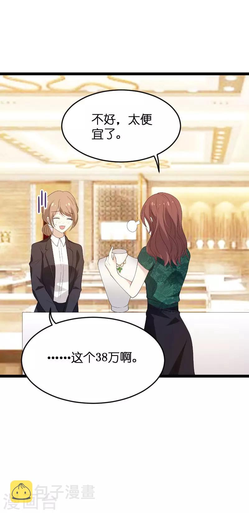 第99话 总裁的工作26