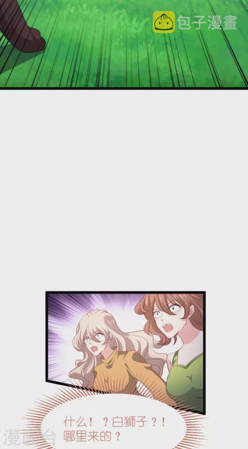 第207话 英“狮”救美27
