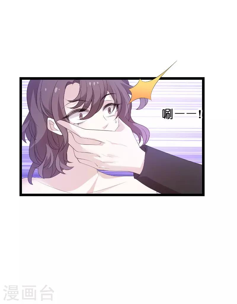 第98话 後院的秘密21