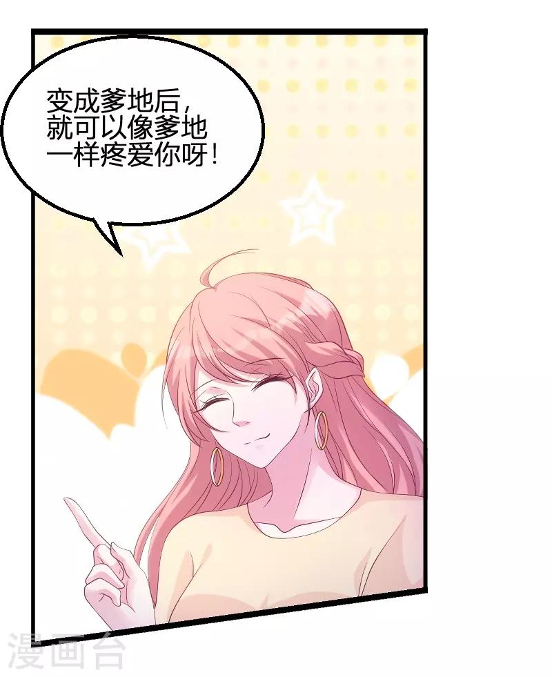 第72话 岳菲菲的弟弟33