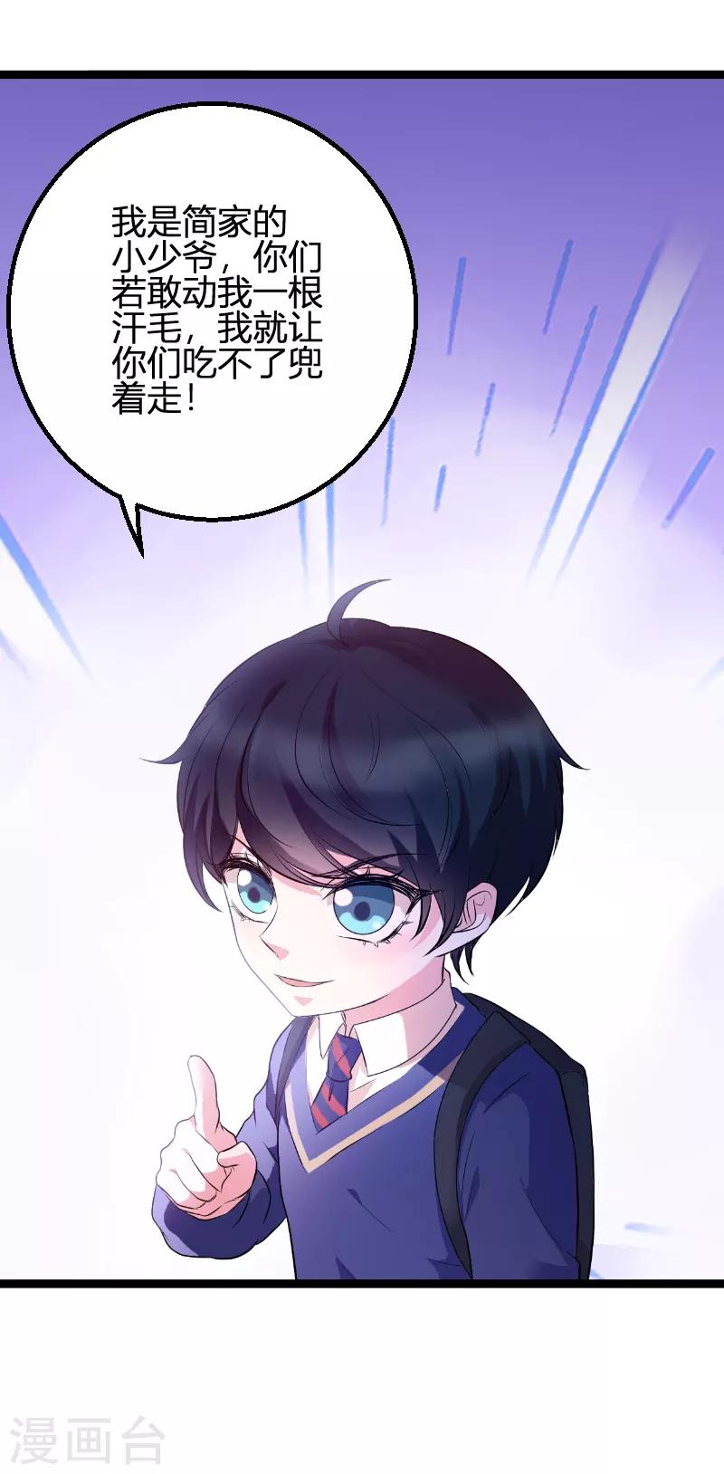 第73话 绑架！10