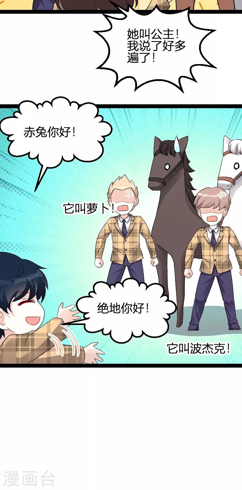 第96话 被欺负的简明辉25