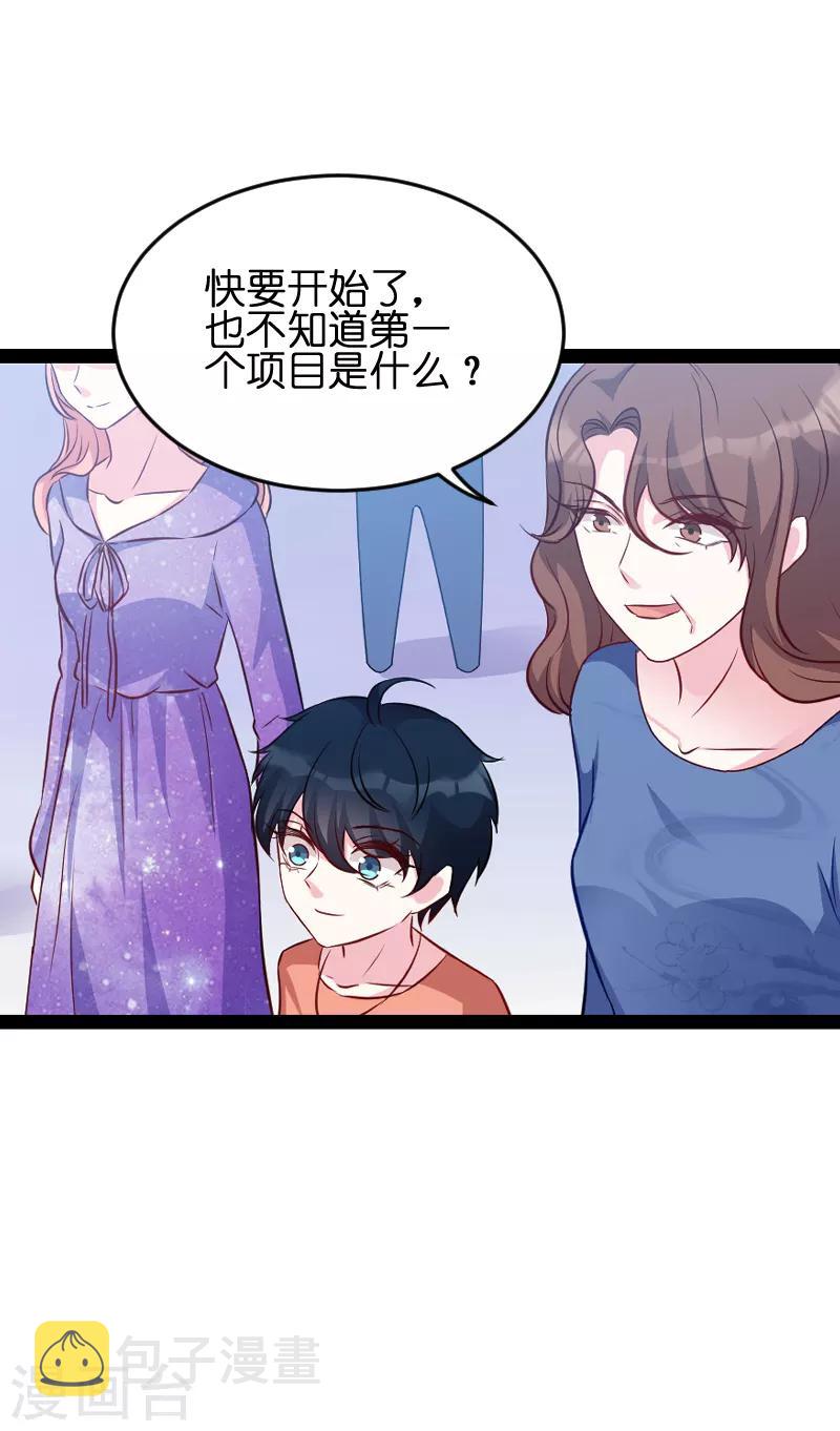 第55话 亲子联谊会30