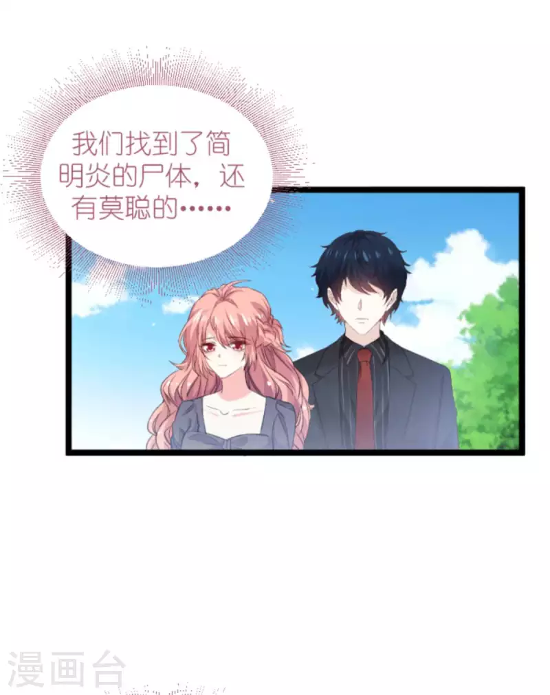 第181话 爲了所爱的人40