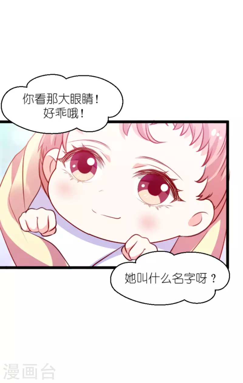 第183话 最後的婚礼45