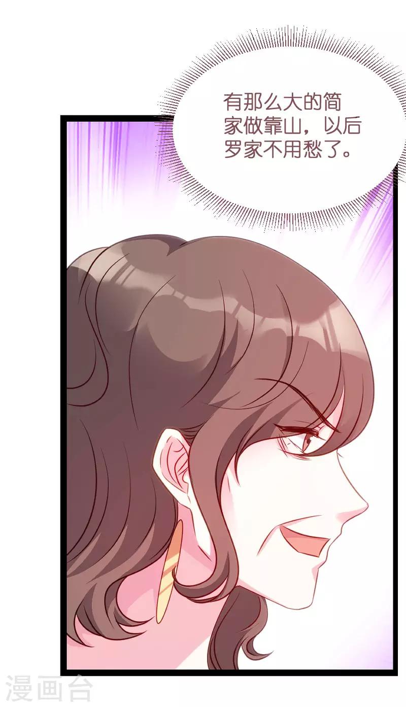 第60话 订婚宴43