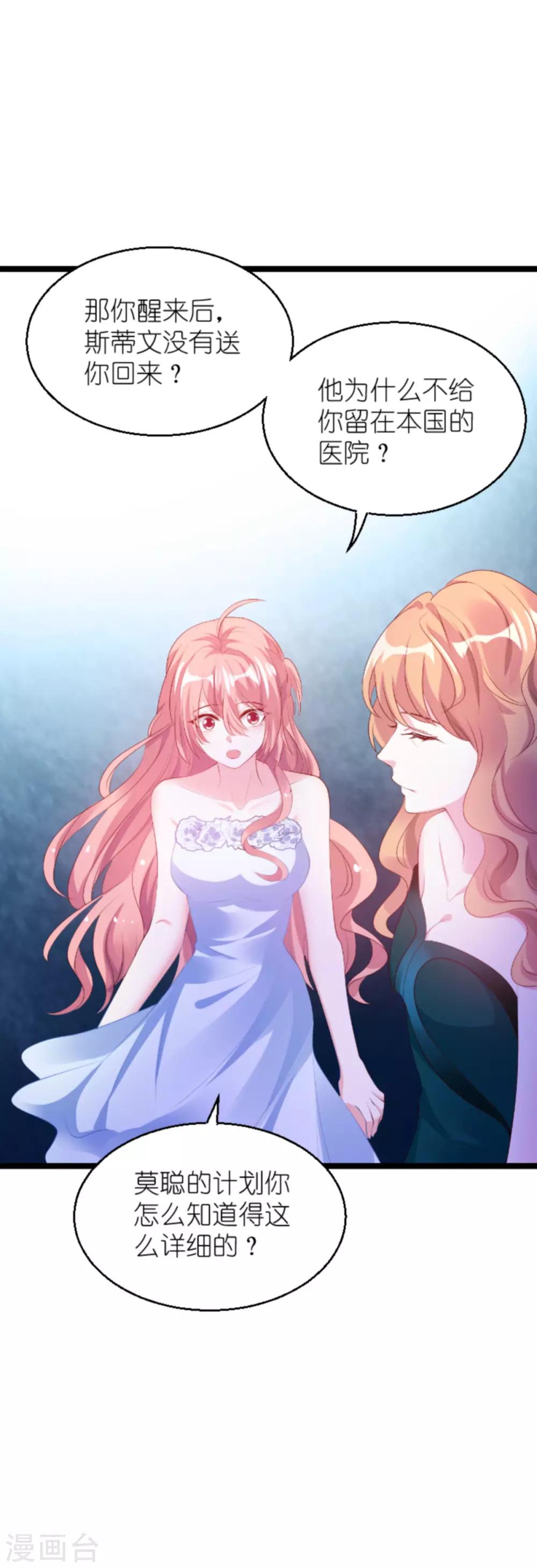 第133话 致命邂逅32
