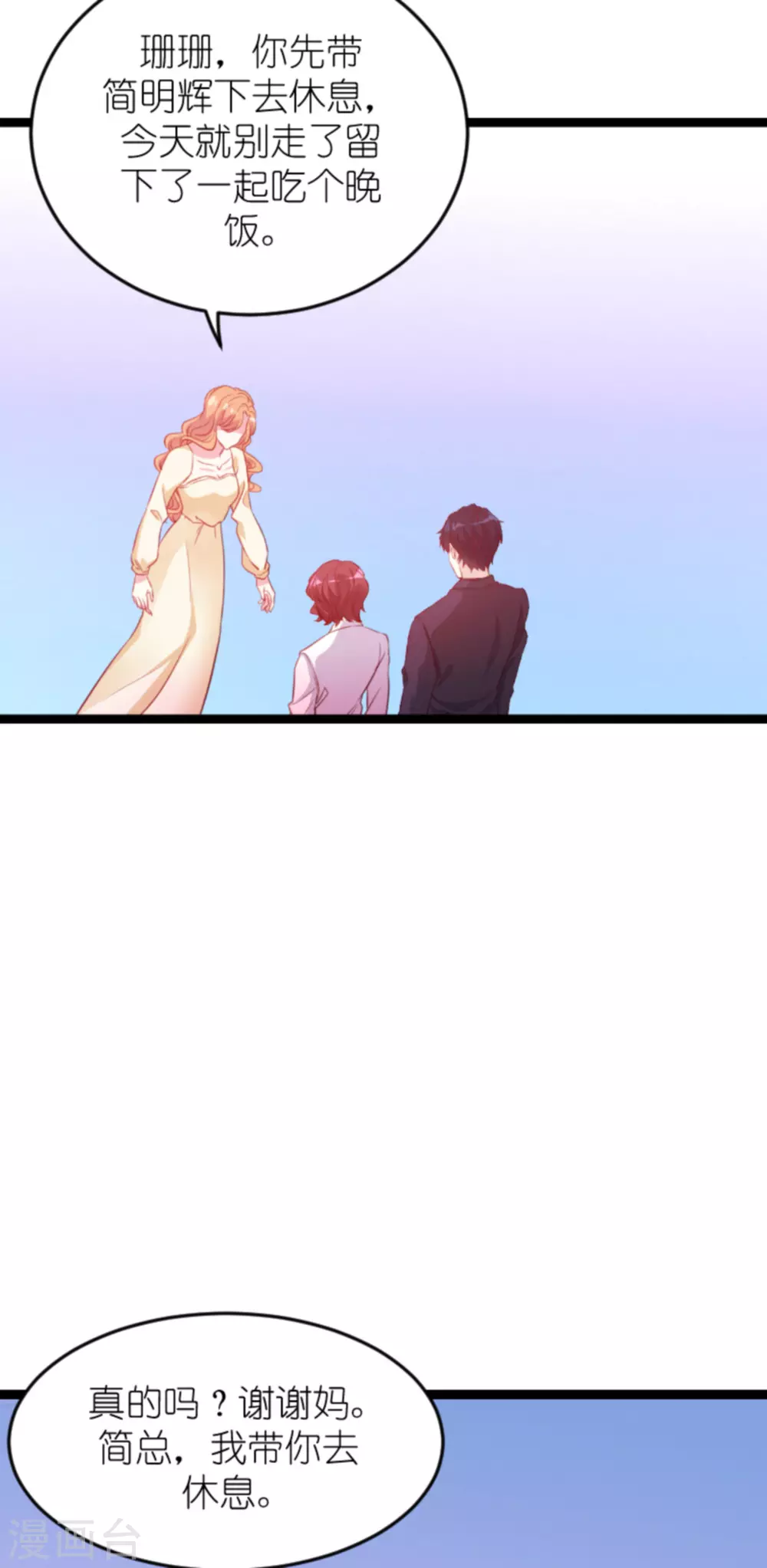第160话 丧心病狂的简明辉41