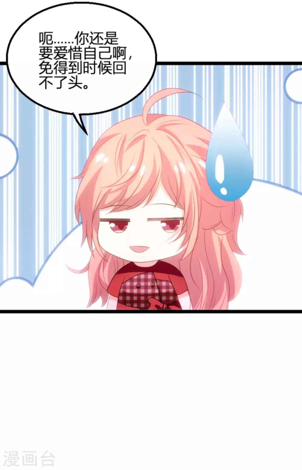 第107话 浪漫的求婚5