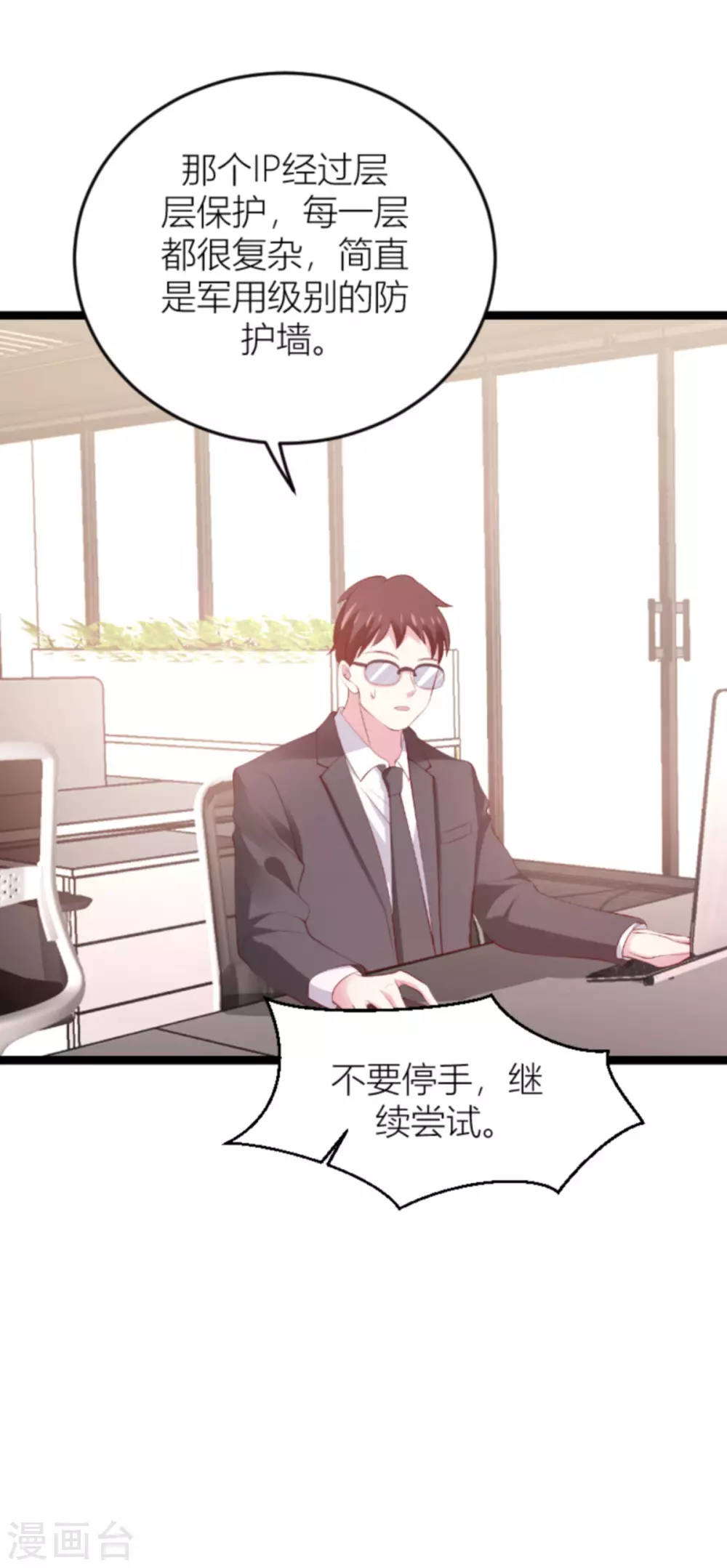 第150话 一定会找到你30