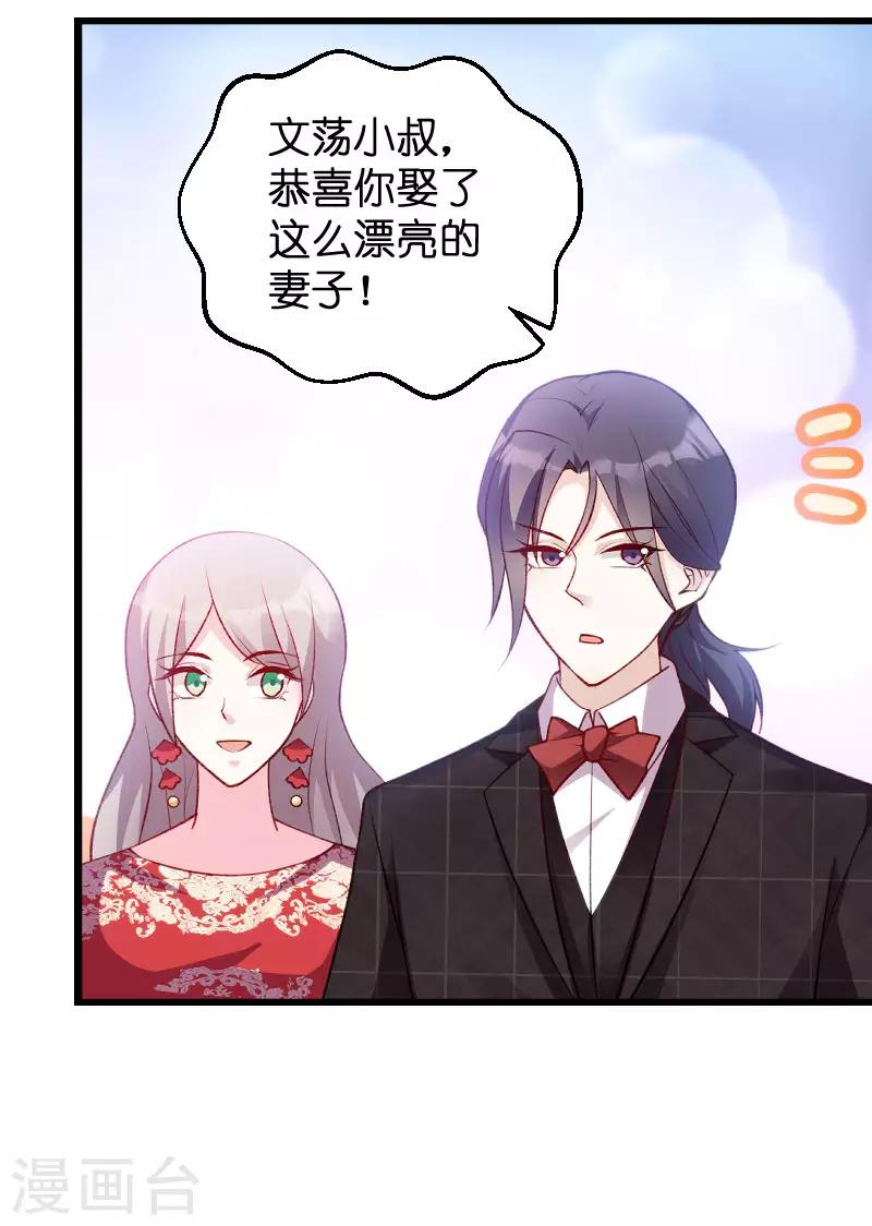 第61话 一石三鸟的计划18
