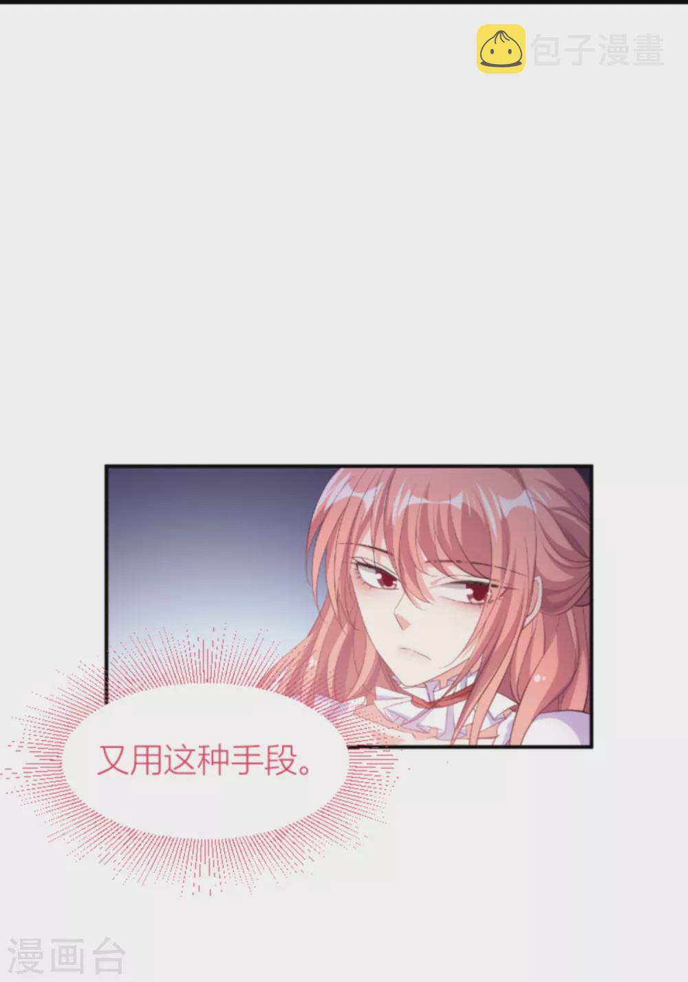 第147话 歇斯底里的爱16