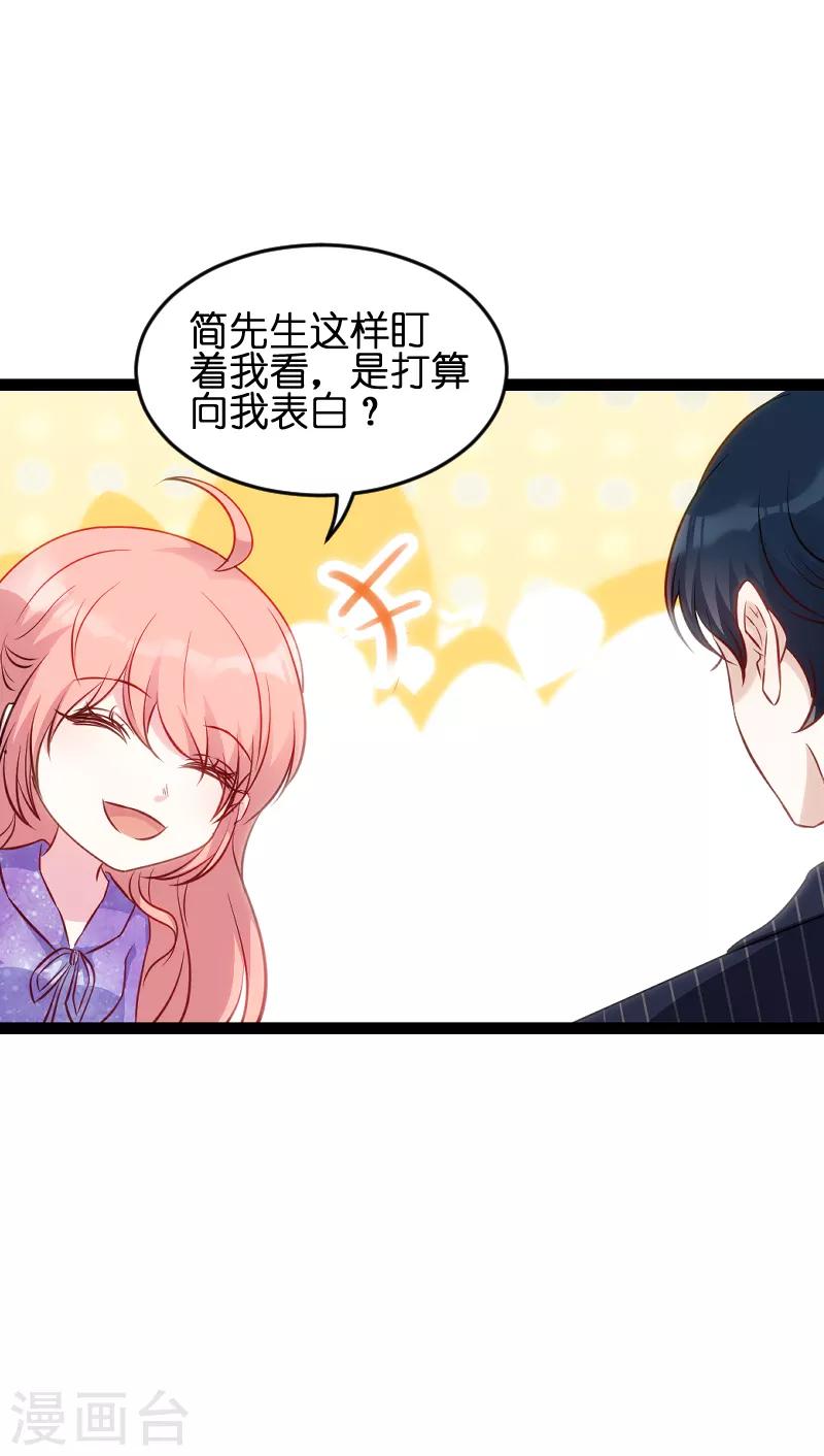 第54话 总裁的心意42
