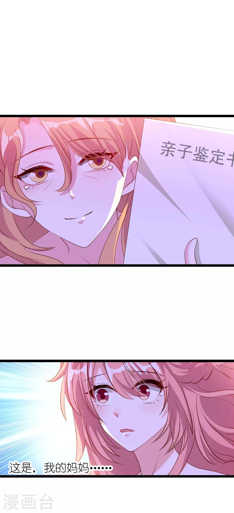 第126话 母女相认34